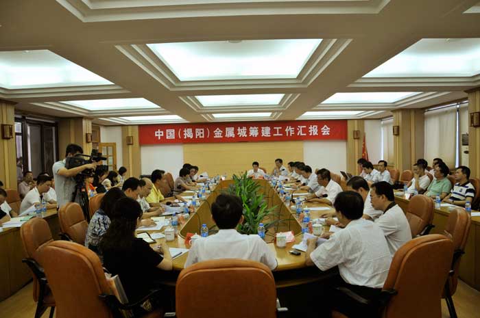 召開中德金屬生態(tài)城籌建工作匯報會