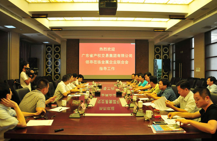 金屬新材料交易中心或落地揭陽